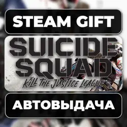 Suicide Squad: Kill the Justice League Steam
