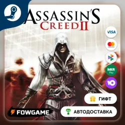 Assassin's Creed II STEAM GIFT Выбор региона АВТОДОСТАВКА