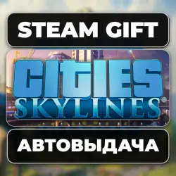 Cities: Skylines Steam • RU + WORLD