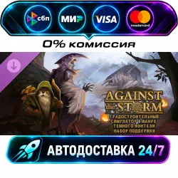 Against the Storm - Supporter Pack DLC STEAM RU + WORLD AUTO-DELIVERY 24/7