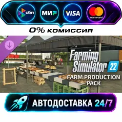 Farming Simulator 22: Farm Production Pack DLC STEAM RU + WORLD AUTO-DELIVERY 24/7