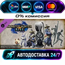 MONSTER HUNTER RISE Deluxe Kit DLC STEAM WORLD AUTO-DELIVERY 24/7