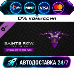 Saints Row: The Third - Special Ops Vehicle Pack DLC STEAM WORLD AUTO-DELIVERY 24/7
