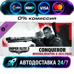 Sniper Elite 5: Conqueror Mission, Weapon and Skin Pack DLC STEAM CIS + WORLD AUTO-DELIVERY 24/7