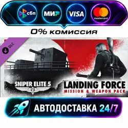 Sniper Elite 5 : Landing Force Mission and Weapon Pack DLC STEAM CIS + WORLD AUTO-DELIVERY 24/7