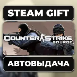 Counter-Strike: Source Steam • RU + WORLD