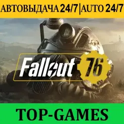 Fallout 76 + 150 Игр | АВТОВЫДАЧА 24/7
