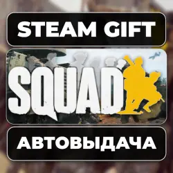 Squad Fireteam Edition Steam • RU + WORLD