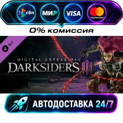 Darksiders III - Digital Extras DLC STEAM RU + WORLD AUTO-DELIVERY 24/7