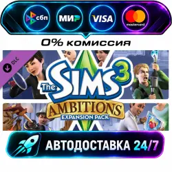 The Sims 3 Ambitions DLC STEAM CIS + WORLD AUTO-DELIVERY 24/7