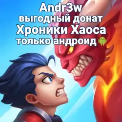 Chronicles of Chaos Alliance of Heroes | Donat | 24/7 ANDROID