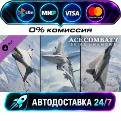ACE COMBAT 7: SKIES UNKNOWN - 25th Anniversary DLC - Experimental Aircraft Series Set STEAM RU +…