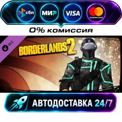 Borderlands 2: Commando Supremacy Pack DLC STEAM CIS + WORLD AUTO-DELIVERY 24/7