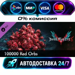 Devil May Cry 5 - 100000 Red Orbs DLC STEAM CIS + WORLD AUTO-DELIVERY 24/7