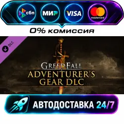 GreedFall - Adventurer's Gear DLC STEAM RU + WORLD AUTO-DELIVERY 24/7