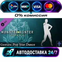 Monster Hunter: World - Gesture: Pop Star Dance DLC STEAM WORLD AUTO-DELIVERY 24/7