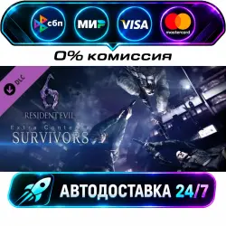 Resident Evil 6: Survivors Mode RE6/BH6: Survivors Mode DLC STEAM CIS + WORLD AUTO-DELIVERY 24/7