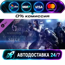 Resident Evil 6: Siege Mode RE6/BH6: Siege Mode DLC STEAM CIS + WORLD AUTO-DELIVERY 24/7
