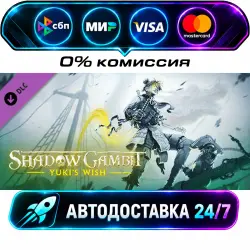 Shadow Gambit: Yuki's Wish DLC STEAM RU + WORLD AUTO-DELIVERY 24/7