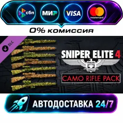 Sniper Elite 4 - Camouflage Rifles Skin Pack DLC STEAM CIS + WORLD AUTO-DELIVERY 24/7