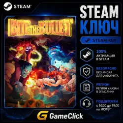 Bite the Bullet ‖ Россия - СНГ - Global ‖ Steam • Ключ