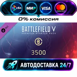 Battlefield V - Premium Starter Pack DLC STEAM CIS + МИР АВТОВЫДАЧА 24/7
