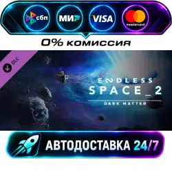 ENDLESS Space 2 - Dark Matter DLC STEAM RU + WORLD AUTO-DELIVERY 24/7