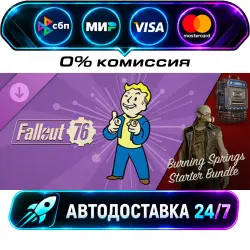 Fallout 76: Burning Springs Starter Bundle DLC STEAM CIS + WORLD AUTO-DELIVERY 24/7