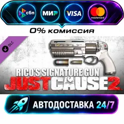 Just Cause 2: Rico's Signature Gun DLC JC2 DLC - Rico's Signature Gun STEAM CIS + МИР…