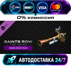 Saints Row the Third - Shark Attack Pack DLC STEAM WORLD AUTO-DELIVERY 24/7