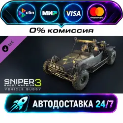 Sniper Ghost Warrior 3 - All-terrain vehicle Sniper Ghost Warrior 3 Season Pass Edition STEAM…
