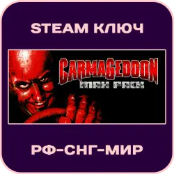 Carmageddon Max Pack - РФ-СНГ-МИР - Steam Ключ