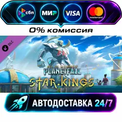Age of Wonders: Planetfall - Star Kings DLC STEAM RU + WORLD AUTO-DELIVERY 24/7