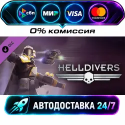HELLDIVERS - Support Pack DLC STEAM WORLD AUTO-DELIVERY 24/7