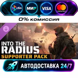 Into the Radius - Supporter Pack DLC STEAM RU + WORLD AUTO-DELIVERY 24/7