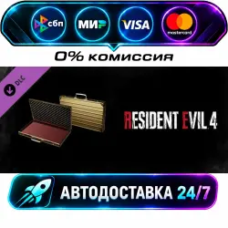 Resident Evil 4 Attaché Case: Gold DLC STEAM WORLD AUTO-DELIVERY 24/7