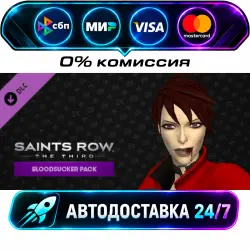 Saints Row: The Third - Bloodsucker Pack DLC STEAM WORLD AUTO-DELIVERY 24/7