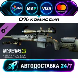 Sniper Ghost Warrior 3 - Sniper Rifle McMillan TAC-338A Sniper Ghost Warrior 3 Season Pass…