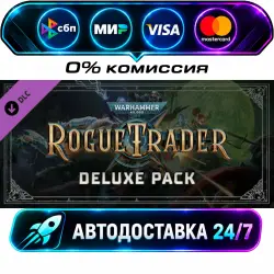Warhammer 40,000: Rogue Trader - Deluxe Pack DLC STEAM RU + WORLD AUTO-DELIVERY 24/7