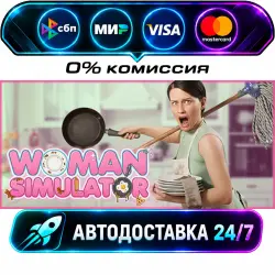 Woman Simulator STEAM RU + WORLD AUTO-DELIVERY 24/7