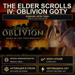 The Elder Scrolls IV: Oblivion GOTY — Digital Steam Key, MENA Region