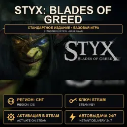 Styx: Blades of Greed — Digital Steam Key, CIS Region