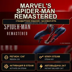 Marvel's Spider-Man Remastered — Steam Key — CIS, excluding Russia and Belarus