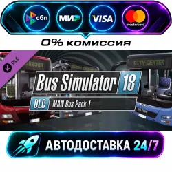 Bus Simulator 18 - MAN Bus Pack 1 DLC STEAM RU + WORLD AUTO-DELIVERY 24/7