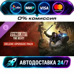 Dying Light: The Beast Standard to Deluxe Upgrade STEAM CIS + WORLD AUTO-DELIVERY 24/7