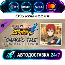 NARUTO SHIPPUDEN: Ultimate Ninja STORM 4 - Gaara's Tale Extra Scenario Pack NARUTO SHIPPUDEN…