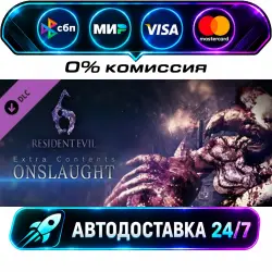 Resident Evil 6: Onslaught mode RE 6 / BH 6 : Onslaught Mode DLC STEAM CIS + WORLD AUTO-DELIVERY…