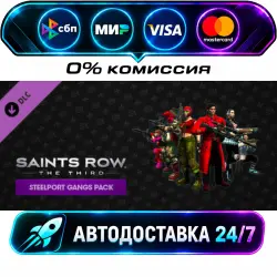Saints Row: The Third - Steelport Gangs Pack DLC STEAM WORLD AUTO-DELIVERY 24/7