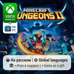 Minecraft Dungeons II Xbox Series S/X / ПК