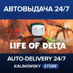 Life of Delta · ВЕСЬ МИР